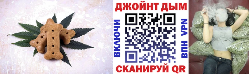 Печенье с ТГК марихуана  Струнино 